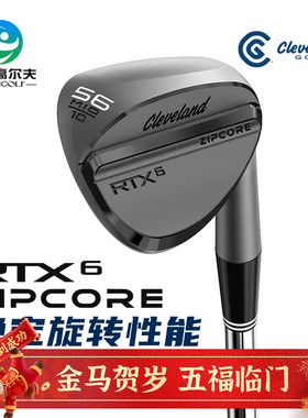 Cleveland克里弗兰高尔夫男士球杆新款RTX6 ZIPCORE沙坑挖起杆