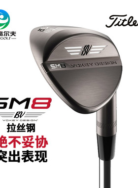 【拉丝钢】titleist泰特勒斯高尔夫球杆SM8沙坑杆男士挖起杆短杆