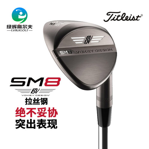 titleist拉丝钢勒斯高尔夫球杆