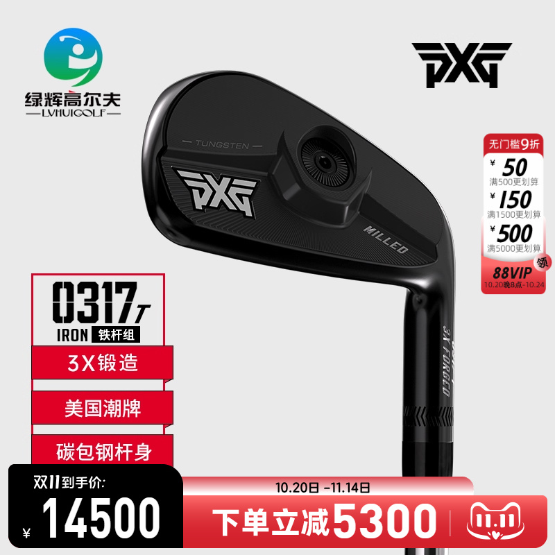 PXG高尔夫男士铁杆组潮牌新款