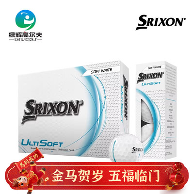 Srixon史力胜高尔夫二层球远距离