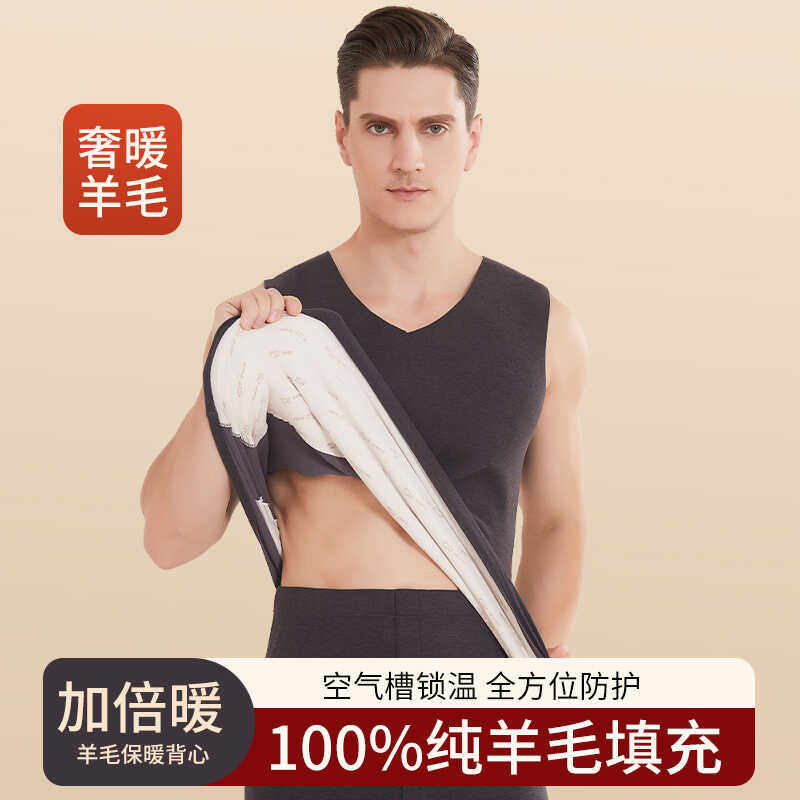 AL 7A抗菌100%羊毛护腰男士无痕保暖背心加厚羊毛保暖圆领背心,女士内衣/男士内衣/家居服,保暖背心,淘宝优惠券,粉丝福利购,淘宝优惠卷