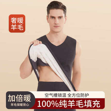 AL 7A抗菌100%羊毛护腰男士无痕保暖背心加厚羊毛保暖圆领背心