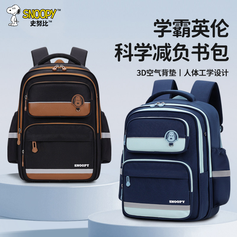 史努比小学生护脊减负书包正品