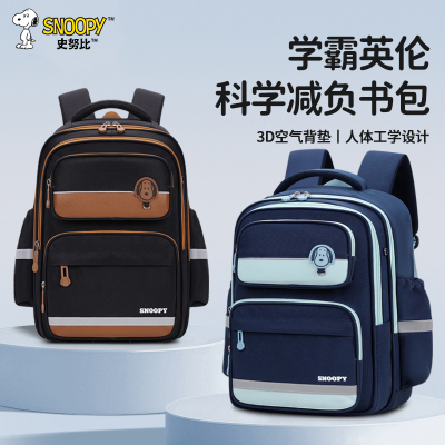 史努比小学生护脊减负书包正品