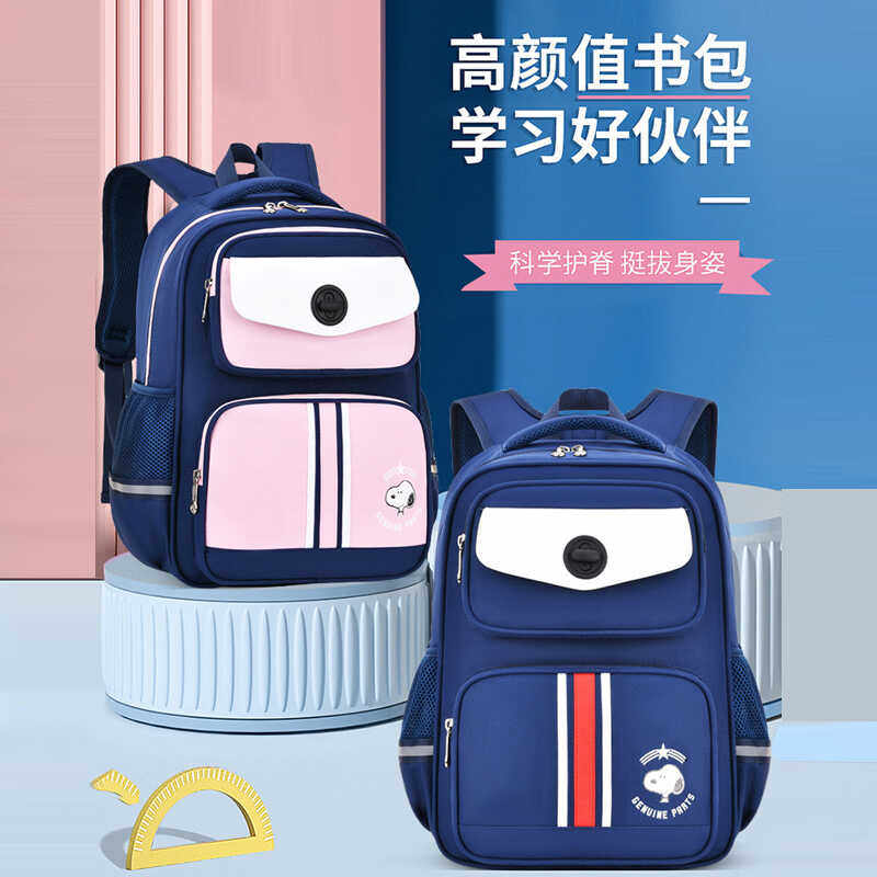 史努比大容量多隔层小学生男女书包护脊休闲轻便出游上学双肩背包