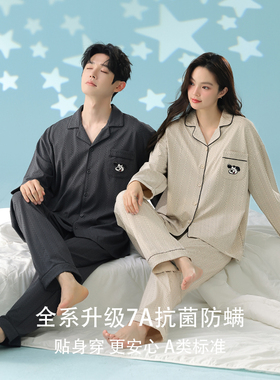 AL 7A抗菌防螨防蚊新疆长绒棉情侣家居服男女士长袖长裤睡衣套装