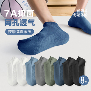 8双装 山姆同款 7A抗菌 防臭抗起球吸湿速干凉感长绒棉男士短袜