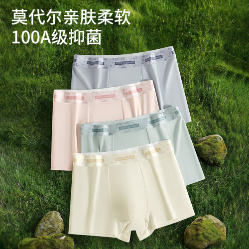 纤丝鸟莫代尔男士平角内裤抑菌