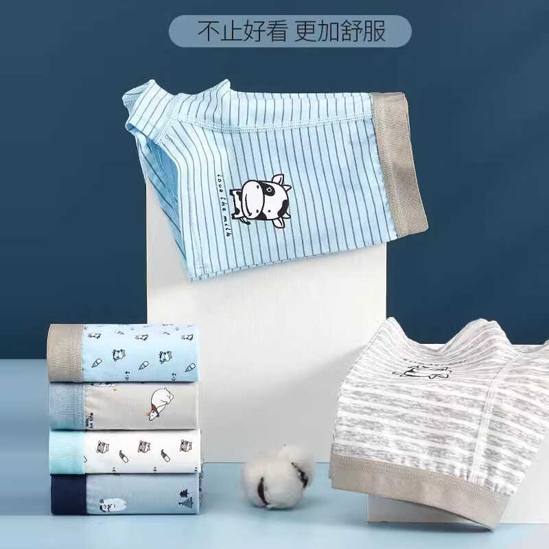 柔弹舒适4条装精梳棉男童内裤
