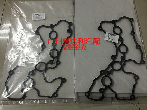 适用途锐 辉腾 A5 A6L A8L Q7 4.2 气门室垫 气门室盖垫 密封垫