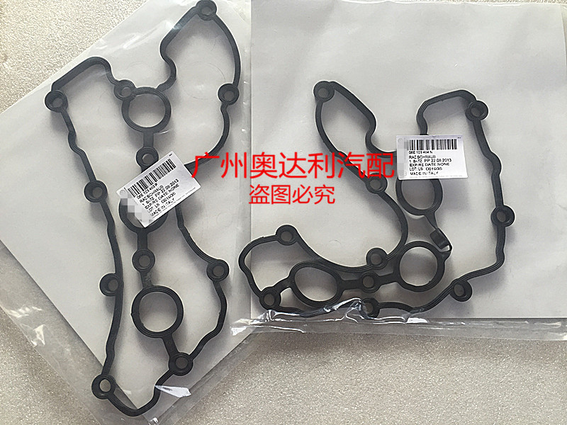 适用途锐 A6L A5 S5 A7 A8L Q7 3.0T 气门室垫 气门室盖垫 密封垫