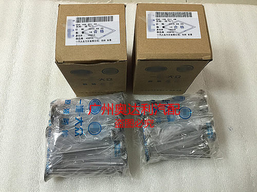 适用A4 C5 A6 A6L 2.4 2.8 进排气门 缸盖气门 进气门 排气门一套