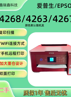 二手爱普生打印机L3118/3258系列彩色家用复印扫描墨仓双面A4照片