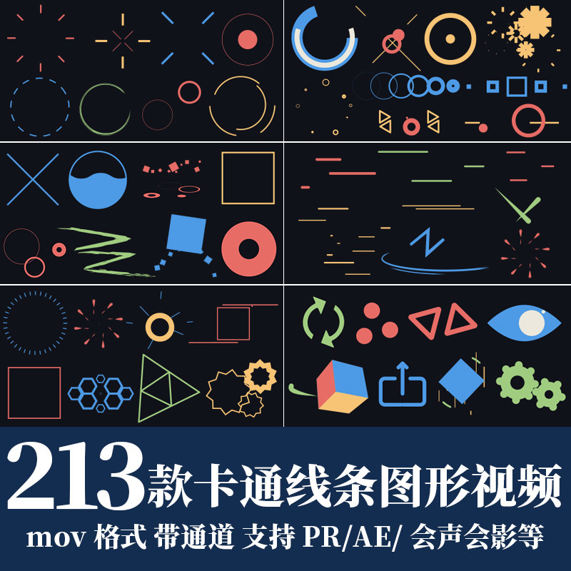 pr/ae视频素材创意mg卡通动漫线条图形元素mov动画alpha透明通道