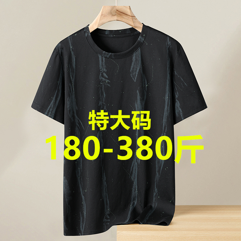 380斤时尚潮牌特大码男装短袖t恤加大加肥胖子中青年夏装新款休闲