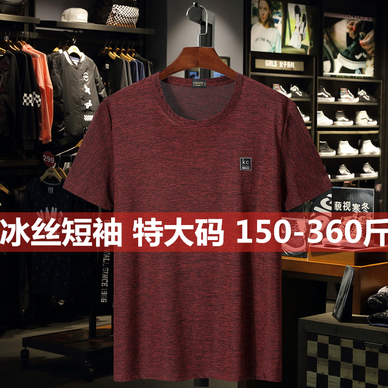 短袖T恤男夏装新款冰丝加肥特大码300斤速干半袖肥佬胖子圆领体恤