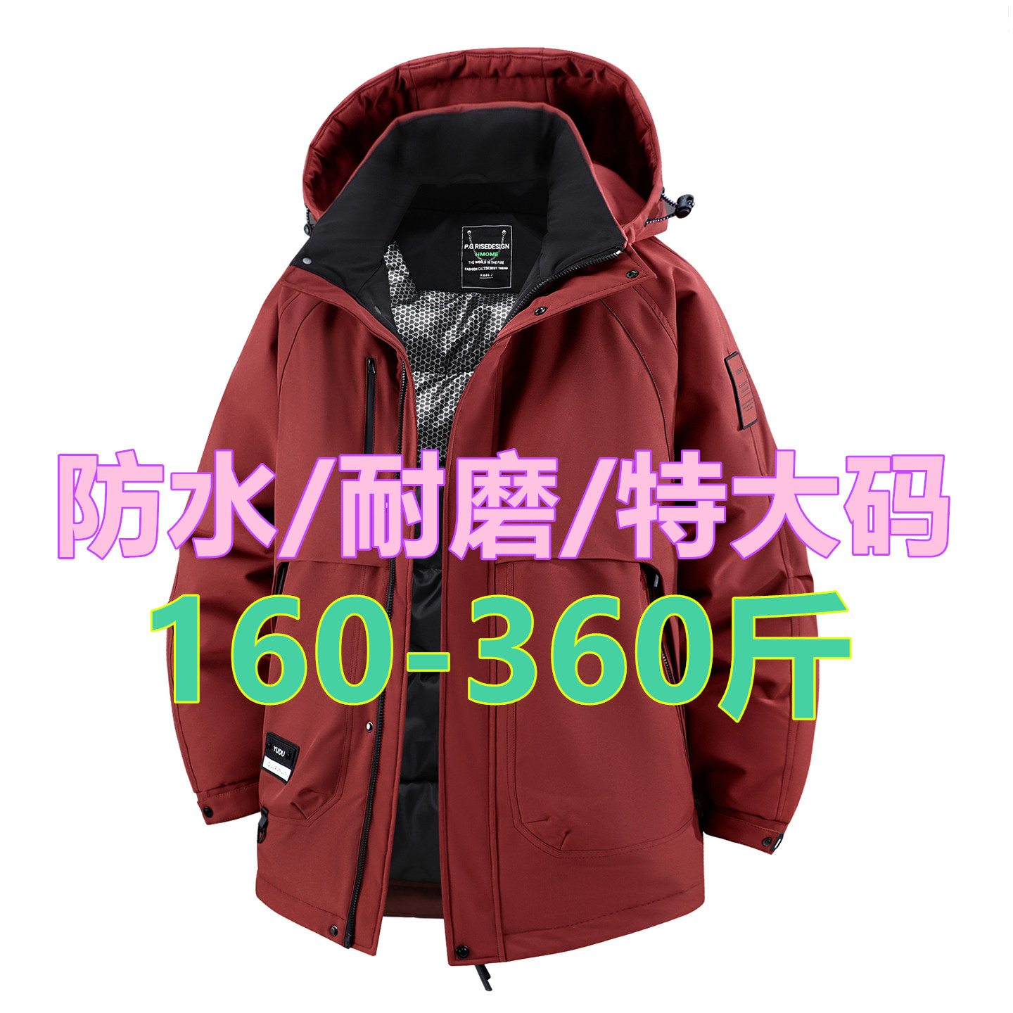 360斤特大码防水冲锋衣男装冬季连帽棉服胖子宽松加厚保暖棉衣袄