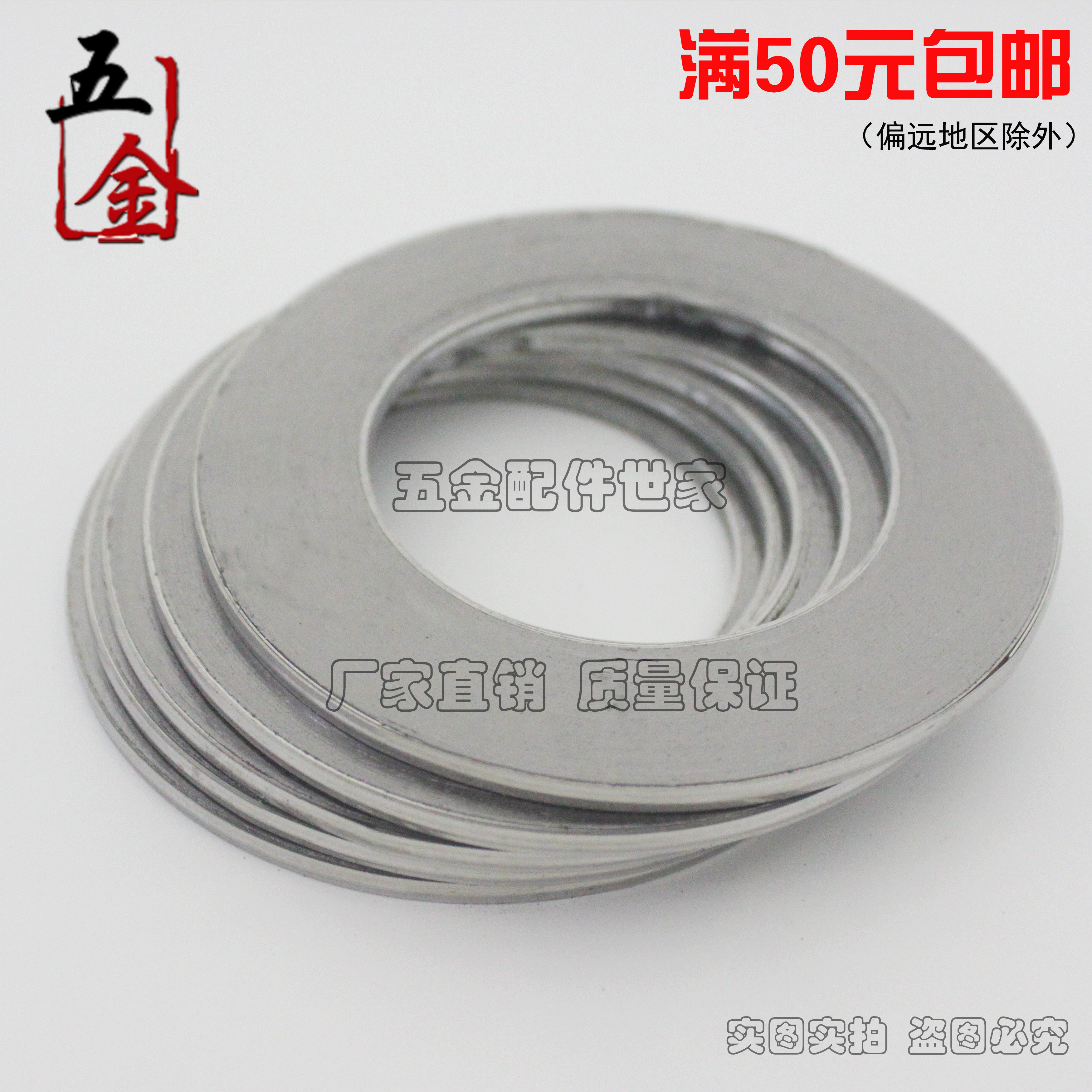 金属石墨垫片高温法兰缠绕垫片不锈钢垫圈4分 6分dn20 dn25 dn32