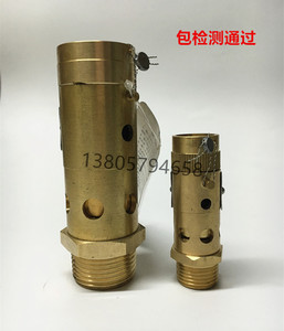 螺杆机安全阀 A28X-16T全启式弹簧式铜安全阀2分3分4分6分DN15