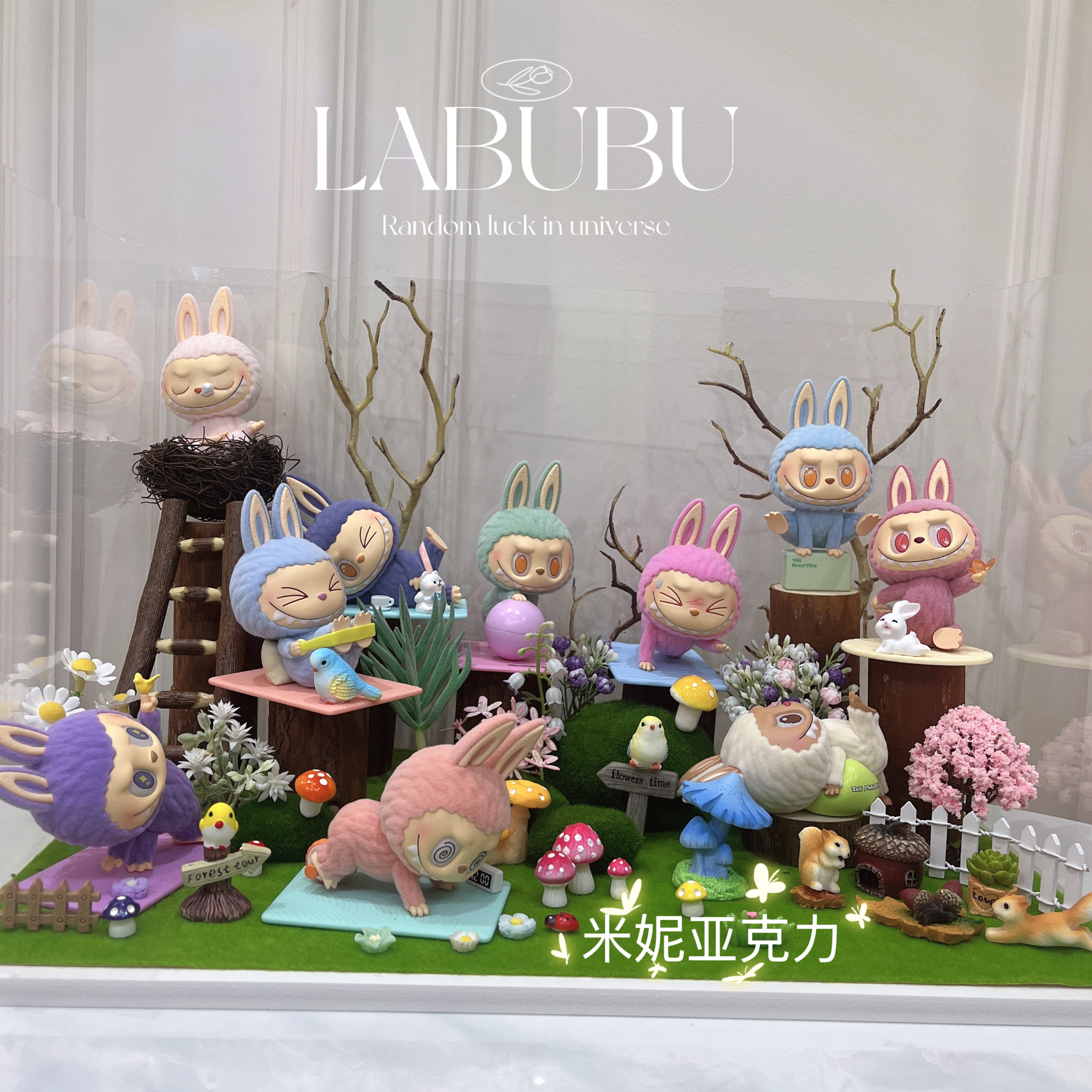 泡泡玛特LABUBU拉布布THE MONSTERS慵懒瑜伽系列盲盒森林造景配件