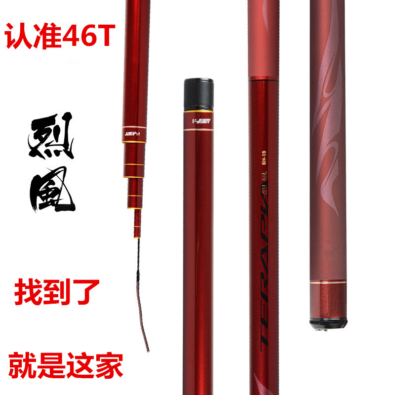 19调碳素超轻超硬黑坑飞抄竞技竿