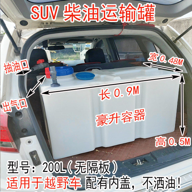 卧式柴油桶300l车载油箱1500l2000升油罐3吨方形运输桶房车水箱