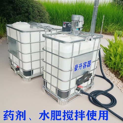 大口500L吨桶 药剂农药化肥搅拌桶 打药溶解桶户外方形水桶带电机