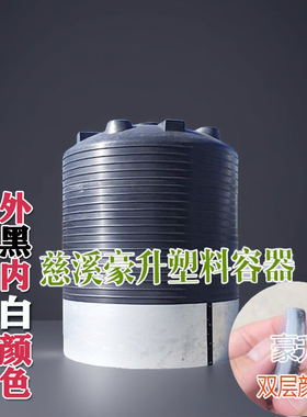定制双层塑料水桶 外黑内白颜色塑料水箱 10T20T30吨黑色pe储存罐