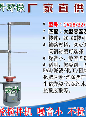 优晨反转优传动搅拌机CV22075kwCV281100W15KW380V齿轮减速电机