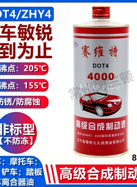 包邮通用摩托车踏板车电动车碟刹泵D0T4制动液刹车油刹车碟刹油