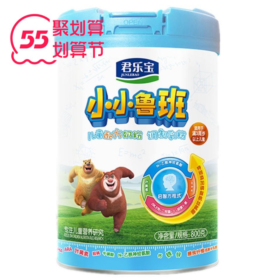 君乐宝小小鲁班3-7周岁儿童配方奶粉调制乳粉添加叶黄素DHA怎么看?
