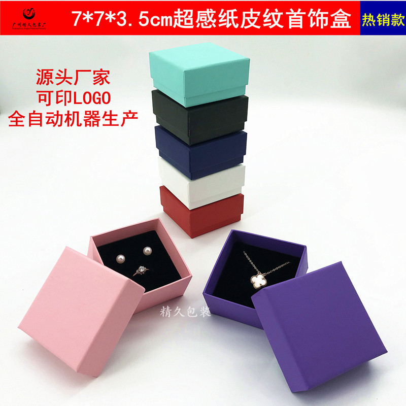 通用耳钉盒天地盖订制