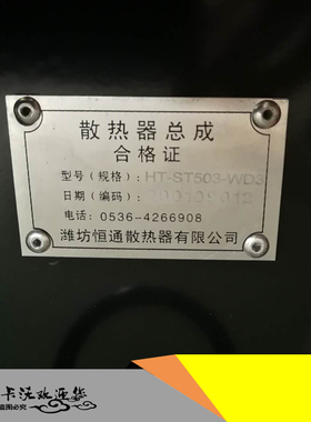 供应山推ST503装载机散热器总成 HT-ST503-WD3 山推装载机配件