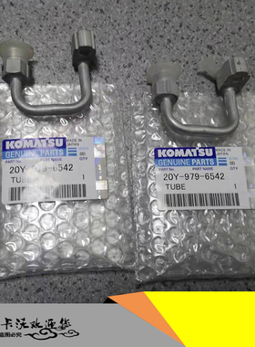 小松PC200-7冷凝器接头 20Y-979-6542 铝管 小松挖掘机全车配件