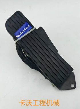 山推同款脚油门D2280-00510配康明斯或上柴 推土机 压路机 平地机