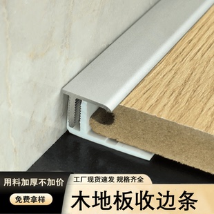 鋁合金底座款 18mm木地板使用瓷泳工藝耐磨防腐蝕 高度可以調節9