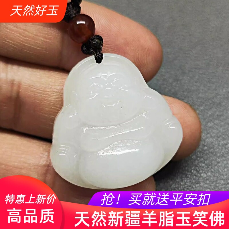 新疆和田玉白玉弥勒佛羊脂白玉佛公吊坠天然玉坠玉石笑佛挂件玉佩