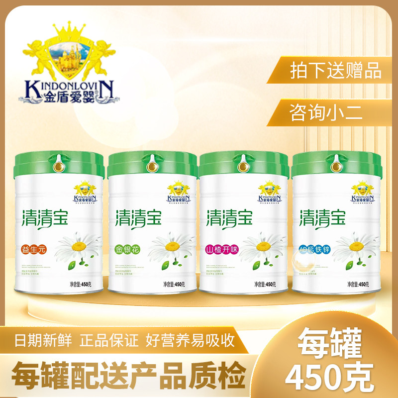 金盾爱婴益生元金银花山楂开味AD钙铁锌清清宝奶伴,婴童食品,清凉/调理/奶伴,淘宝优惠券,粉丝福利购,淘宝优惠卷