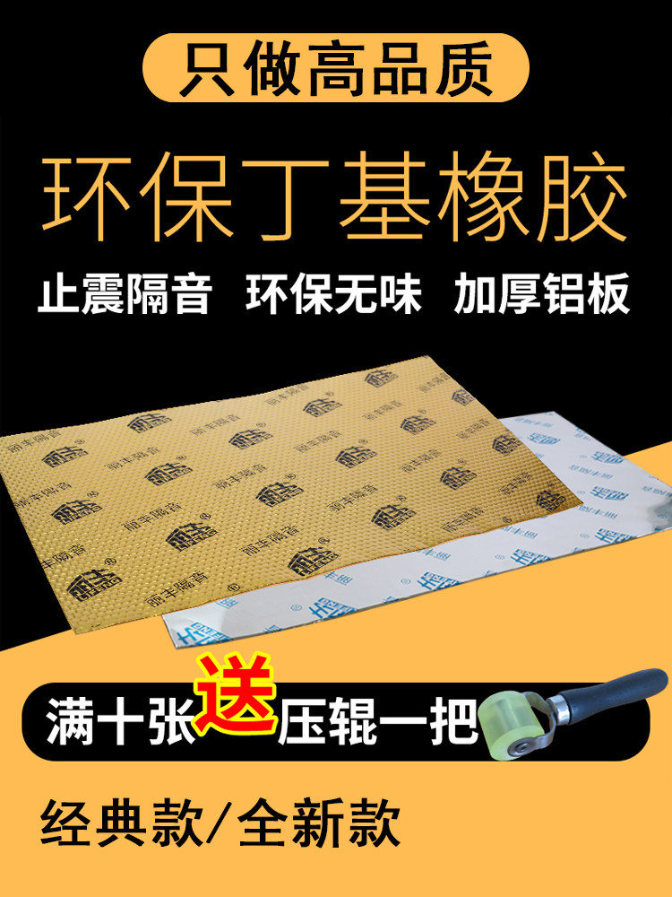 丽丰二代新型灰色汽车隔音材料隔音棉板止震板丁基橡胶止振阻尼胶