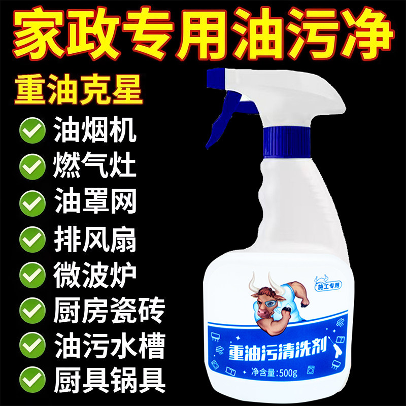 牛大哥重油污清洁剂粉厨房油烟机深层清洁去油去污除垢速效溶解剂,洗护清洁剂/卫生巾/纸/香薰,油污清洁剂,淘宝优惠券,粉丝福利购,淘宝优惠卷