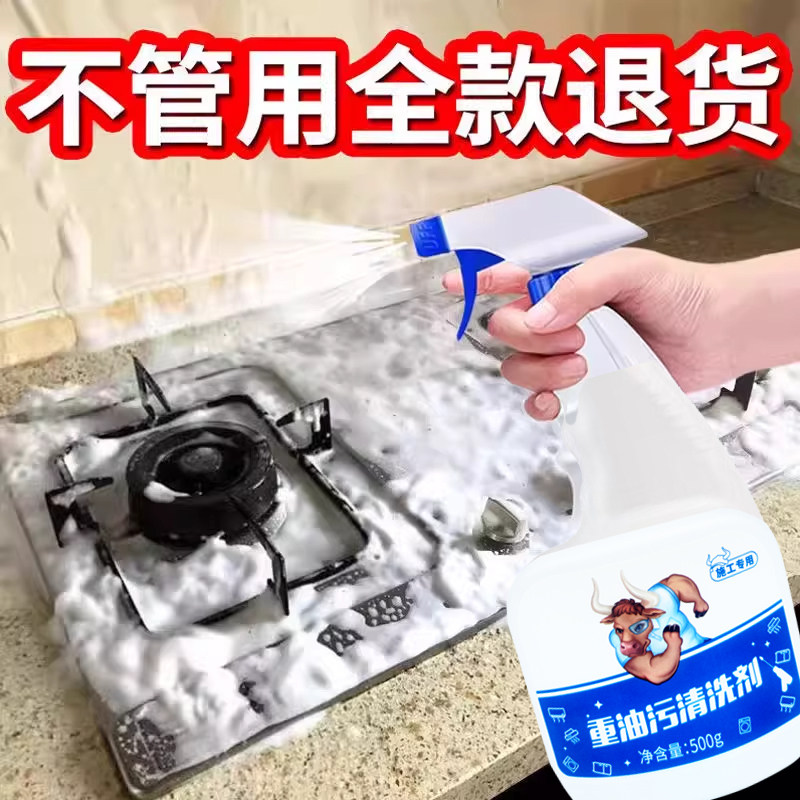 牛大哥重油污清洁粉厨房油烟机浓缩强力清洗剂溶解剂顽渍除垢专用,洗护清洁剂/卫生巾/纸/香薰,油污清洁剂,淘宝优惠券,粉丝福利购,淘宝优惠卷