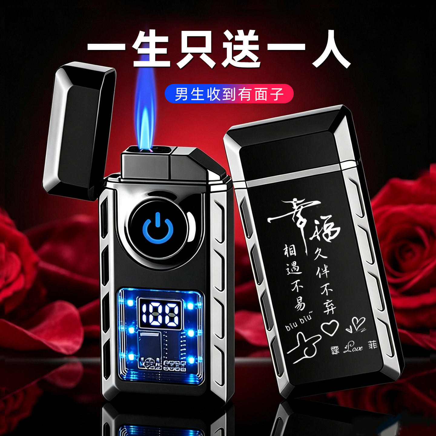 机甲气电两用打火机定制送男生图片