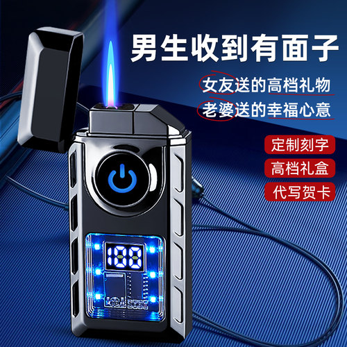 机甲气电两用打火机定制送男生