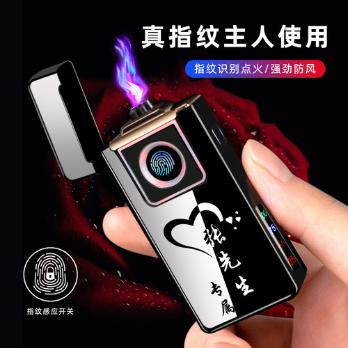 仅限主人指纹使用的防风打火机