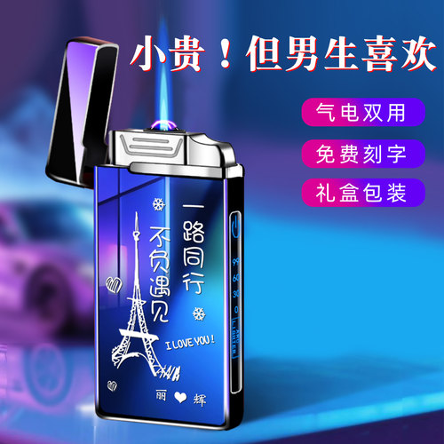 仕保罗打火机2026新款气电两用