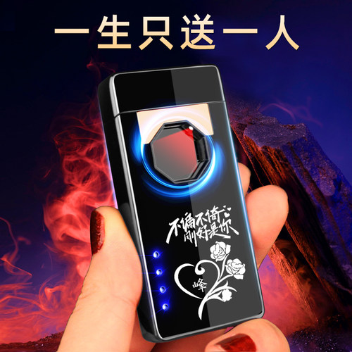 感应打火机新款防风送男友礼物