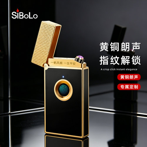 男人的第二张名片指纹朗声打火机