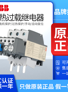 ABB热继电器TA25DU-4过载保护TA42/75/80/110/200DU DB80/200