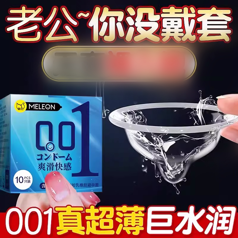 避孕套增粗增硬大延时安全套易高潮夫妻情趣增长增大品牌
